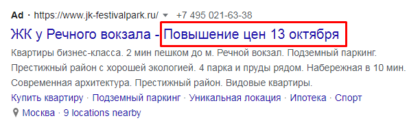 Как продать недвижимость: 10 советов по настройке эффективной контекстной рекламы